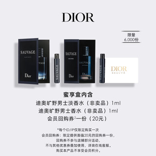 Dior men's fragrance star tasting gift wilderness light fragrance 1ml + wilderness men's perfume 1ml
