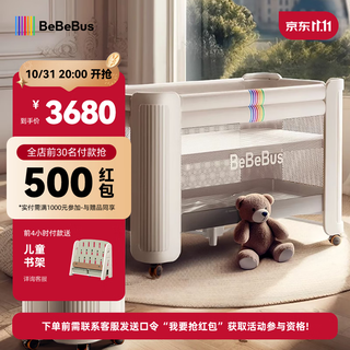 Bebebus crib spliced large bed zhumengjia newborn crib movable multi-functional foldable baby bed champagne gold