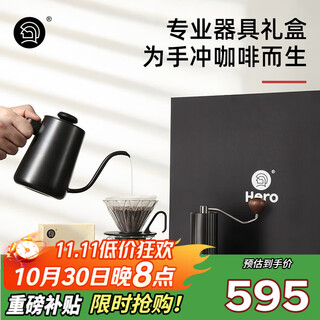 Hero professional version hand-brewed coffee pot set coffee pot grinder coffee cup hand-brewed coffee set hand-brewed gift box