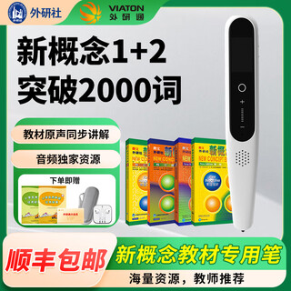 Fltrp english reading pen learning machine for primary and secondary school students big cat lisheng new concept reading pen fltrp english textbook synchronization for primary and junior high schools v11+100 new concept level 1 level 2 + exercise book standard