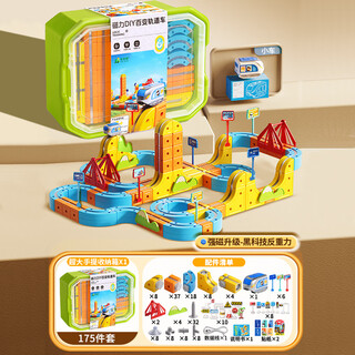 Bei chuzhong magic track cube volume wood rail car large particle children's magnetic building blocks 3-6-12 years old assembled toy car hardcover storage box-limited edition 175pcs diy building blocks magnetic rail car boy's puzzle anti-gravity magnetic building blocks small train toy boys and girls birthday gift