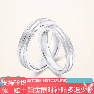 Jibaolou double sand pt950 platinum couple ring wedding engagement ring platinum ring couple ring birthday gift no. 10-4g