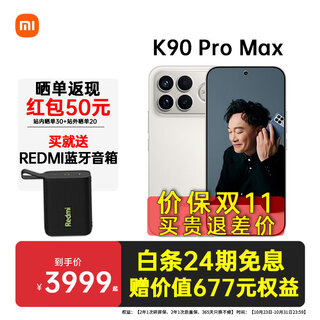 Xiaomi (mi) redmi redmi k90 pro max new 5g mobile phone redmi mobile phone gold white 12+256gb official standard configuration