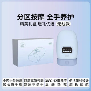 Miaojie hand massager joint acupuncture point palm kneading artifact hot compress care instrument finger massager h60 wireless hot compress upgraded model