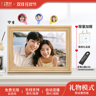 霓时3K超清13.5英寸数码相框智能云相册电子相册摆台家庭共享照片视频播放器纪念礼物