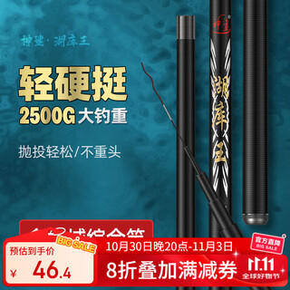 Shensha lake king 4.5m fishing rod ultra-light ultra-hard carbon fishing rod hand rod platform fishing rod carp rod crucian carp rod fishing gear