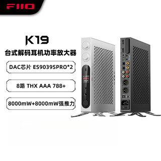 Fiio k19 flagship desktop decoding headphone amplifier dsd decoding all-in-one headphone power amplifier hifi decoder black