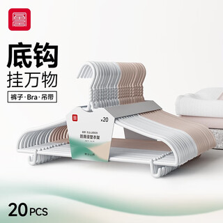 Fuju clothes hangers, 20 pieces, non-slip, non-slip, hooks for hanging clothes and trousers, household clothes hanging clothes hangers, coat supports, gray + coffee