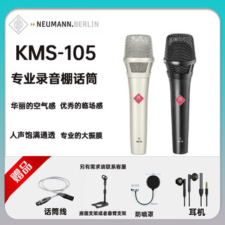 Neumann u87ai/ kms105 /tlm103tlm49u87aitlm103 professional live broadcast recording microphone neumann ksm105