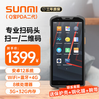 Sunmi qbao pda handheld data terminal l2 inventory machine gun pda android collector industrial mobile phone warehouse logistics one-dimensional and two-dimensional scanning code qbao pda second generation