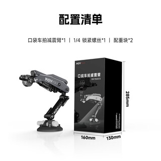 Weigu movmax pocket car shooting shock-absorbing arm suitable for dji pocket3 insta360x4 goprohero12 pocket car shooting shock-absorbing arm