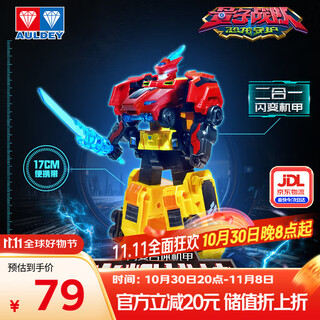 奥迪双钻（AULDEY）量子战队变形机器人闪变合体机甲光辉战神儿童玩具男孩生日礼物
