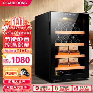 Cigarloong 65c cigar cabinet, temperature controlled, moisturizing, energy-saving, silent, electronic dual-core, dual-core refrigeration, smart, small household, pure-cured cedar wood, naked cigar, red wine and tea cabinet, merbau wood red wine cigar 70l