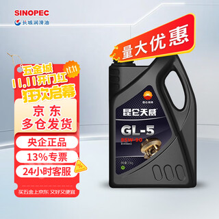 Kunlun gear oil gl-5 85w-90 heavy-duty vehicle gear oil tianwei 3.5kg/4l