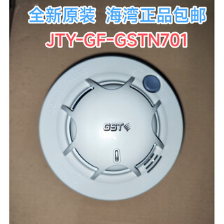 Bay independent smoke detector independent photoelectric smoke fire detection alarm