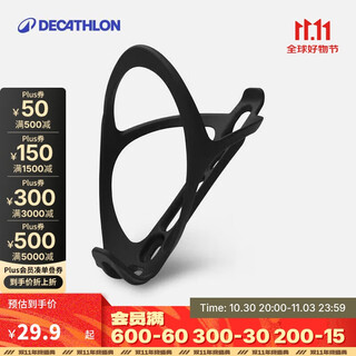 Decathlon bicycle riding plastic water cup holder mountain bike water bottle holder road bike bicycle cup holder black-4966074