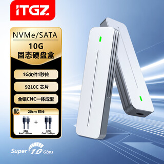 ITGZ10GbpsM.2移动固态硬盘盒RTL9210C双协议铝合金电脑手机便携 银色RTL9210C双协议