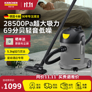 KARCHER 德国卡赫 商用桶式轻音吸尘器 五星级酒店专用 适用酒店办公室餐厅 T 14/1 