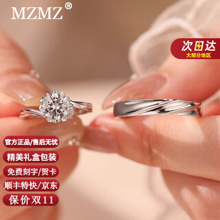 Mzmz platinum couple ring pt950 platinum pair of diamond rings wedding, valentine's day, birthday gift for girlfriend, wife, light luxury style - living pair of rings, local warehouse for next day delivery