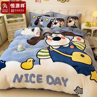 Fazeya hengyuanxiang group class a baby milk velvet four-piece set winter thickened coral velvet sheets and quilt covers bedding lomi dog class a maternal and infant grade not easy to shed 1.5m sheets four-piece set (duvet cover 200*230cm)