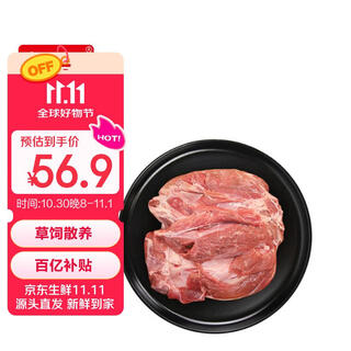 Hengdu australian raw boneless lamb hind leg meat net weight 2jin jin is equal to 0.5kg/bag frozen barbecue stew ingredients mutton