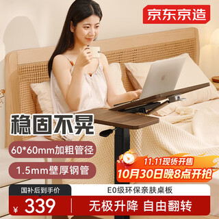 Made in tokyo, yoyo bedside table, any table, lifting table, removable reversible table board, computer table, bed desk, mahogany color