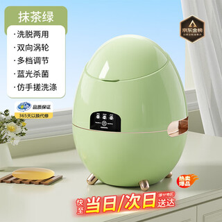 Xiaomi guoba underwear washing machine mini fully automatic washing underwear washing socks washing and taking off all-in-one special silent convenient installation-free home edition eggshell cabin green bionic hand wash + blue