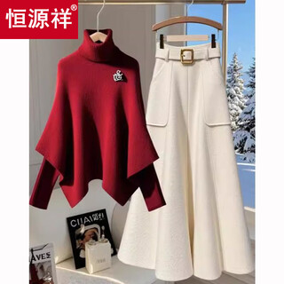 Hengyuanxiang autumn and winter complete set of 2025 new temperament and high-end christmas turtleneck cape sweater skirt two-piece suit red sweater + white skirt 2xl recommended 125-140jin jin equals 0.5 kg