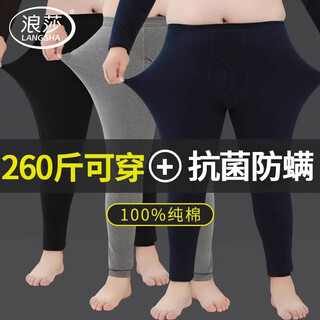 Langsha men's long johns large size 100% pure cotton antibacterial anti-mite cotton wool pants comfortable warm line pants men's long johns