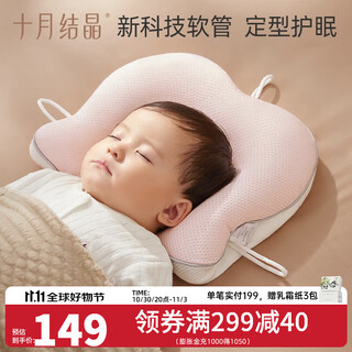 October crystallized baby pillow, anti-mite and antibacterial, baby newborn shaped tpe hose pillow, shaped pillow, taoyao powder