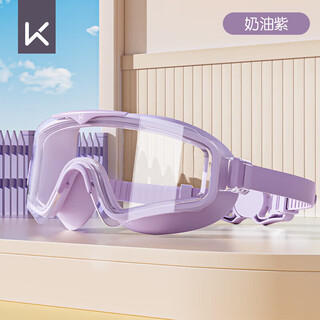 Keep children's swimming goggles girls boys swimming goggles waterproof anti-fog high-definition large frame professional diving equipment cream purple