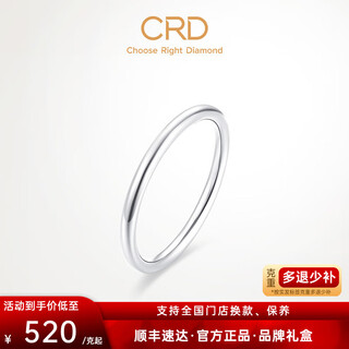 Crd ke laidi spot sparkling platinum ring platinum plain tail ring birthday gift versatile men and women same style no. 9-1.65g-hollow 505/g
