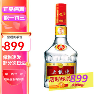 Wuliangye puwu seventh generation 52% strong aroma liquor 500ml single bottle overseas version 52% 500ml 1 bottle single bottle without gift bag