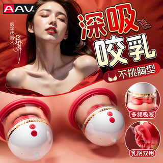 Aav breast massager adult sex toys female toys nipple stimulator chest masturbation breast pump clip licking dick