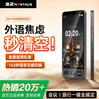 Jinzheng metal body intelligent translator simultaneous interpretation real-time conversation multilingual offline extra large screen photo taken traveling abroad business translation artifact v20