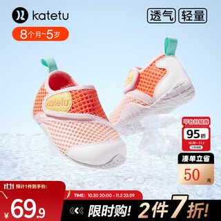 卡特兔学步鞋童鞋男童夏季女童洞洞鞋软底网面宝宝鞋透气幼儿园室内鞋 橙粉白 21 内长13.0cm 脚长12.0-12.5