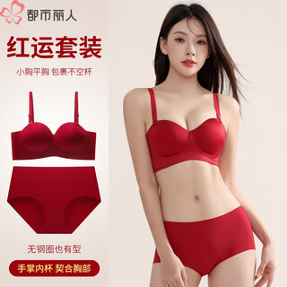 Urban beauty underwear women's bra small breast gathering soft support seamless no wires big breast showing small bra zodiac year set red m