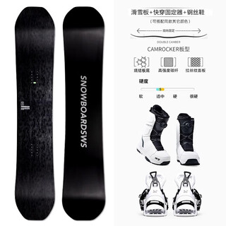 WS雪板单板 滑雪套装平花刻滑公园滑雪板快穿固定器钢丝滑雪鞋全套 TRACKPRO滑雪板CAMROCK 151cm