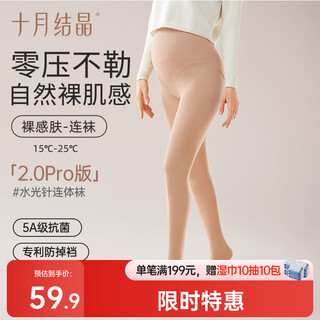 October crystal leggings and pantyhose, autumn and winter warm and windproof outer wear, belly support, slimming, size l, skin color