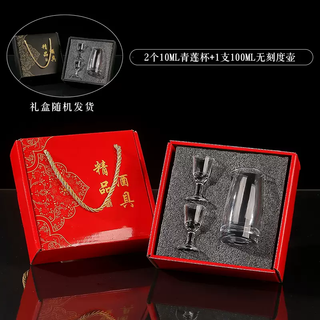 Yusenyi white wine glass set household crystal glass wine dispenser one-cup bullet cup wine cup wine set gift box commercial unscaled 100ml-qinglian cup (portable gift box 1-2))