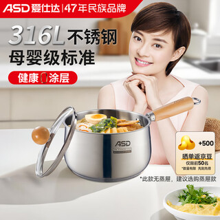 Aistar milk pot 316l stainless steel baby food supplement small milk pot thickened gas electromagnetic universal ns18b17wg