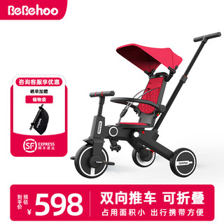 Bebehoo children's tricycle baby bicycle multi-functional baby walking artifact can be pushed, ridden, lightweight and foldable 1-3-6 years old t2-red-small canopy-3c eu dual certification