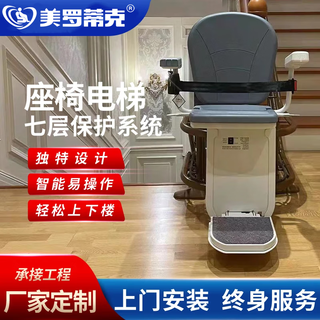 Merotic beijing home corridor stair lift chair villa seat elevator elderly electric up and down small stair climber curved standard