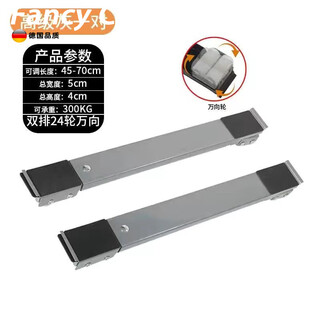 Fancychic washing machine base bracket refrigerator removable universal wheel storage shelf roller universal rack pad height bracket tripod upgraded universal wheel silver (retractable + brake)