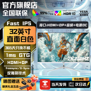 Lgjp has more than 5 million+ people planting new 32-inch monitor 32-inch computer monitor 2k240hz office design e-sports game display 2k165hz screen 32-inch 2k240hz supreme flagship straightforward