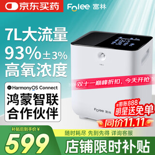 Folee home oxygen concentrator, portable health care oxygen inhaler for the elderly and pregnant women, portable soft sound atomizer all-in-one machine fl100ew