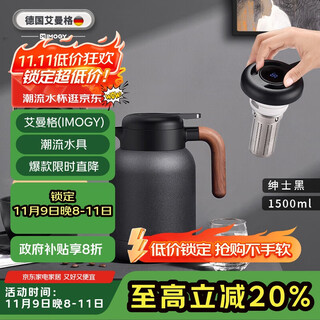 Imogy german thermos kettle household stew teapot ceramic liner hot water kettle tea water separation thermos bottle large capacity insulation kettle