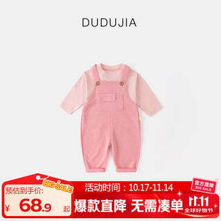 Dudujia children's casual suit spring and autumn bottoming shirt overalls two-piece set baby autumn clothing boys tops girls pants trendy pink 110