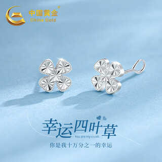 China gold crushed ice four-leaf clover platinum earrings women's platinum earrings earrings birthday gifts for girlfriend and wife wedding anniversary platinum sparkling four-leaf clover earrings