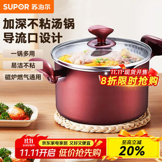 Supor non-stick soup pot, multi-bottom non-stick pot, induction cooker, gas universal soup pot, 22cm pt22k1 22cm